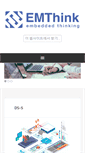 Mobile Screenshot of emthink.com
